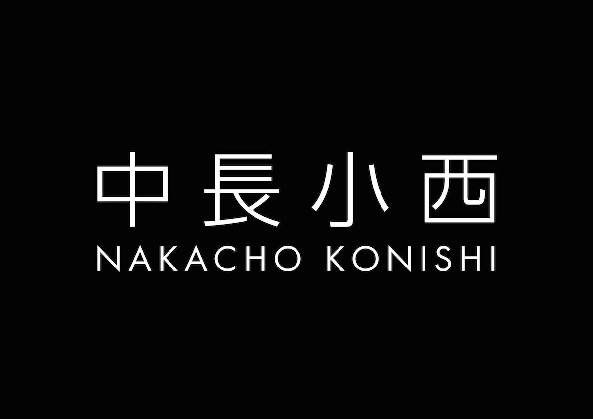 中長小西ロゴ NAKACHO KONISHI logo